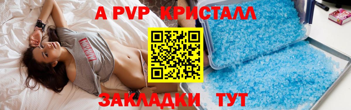 Киселёвск  APVP крисы CK  Alpha PVP  A-PVP мука  Вход с VPN 