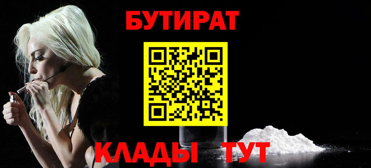 Бутират оксана  Вход с VPN  БУТИРАТ  Киселёвск 