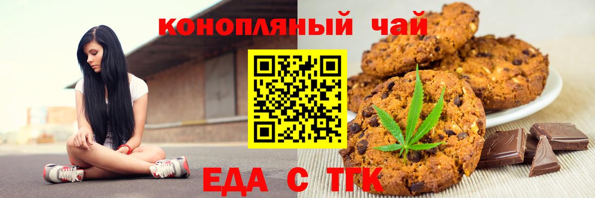 Canna-Cookies марихуана  Вход с VPN  Киселёвск 