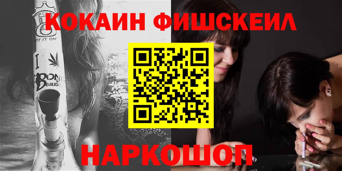 COCAIN Колумбийский  Cocaine Эквадор  Киселёвск  купить наркотик  Вход с VPN 