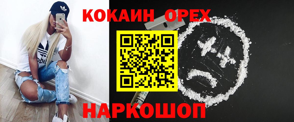 КОКАИН VHQ Киселёвск