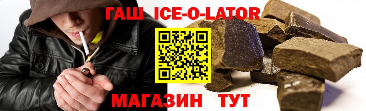 ГАШ гарик  Вход с VPN  ГАШИШ VHQ  что такое   Киселёвск  ГАШИШ 