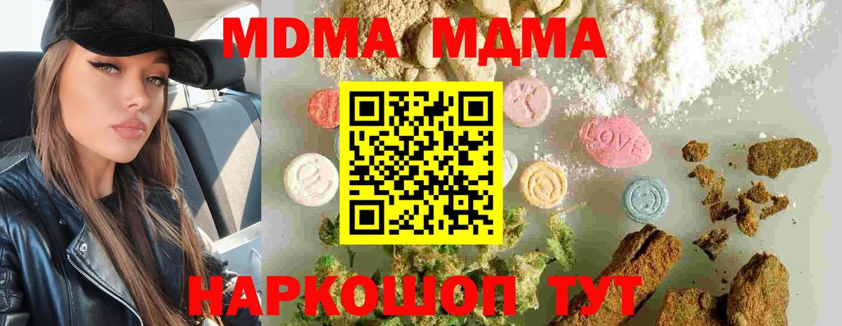 MDMA молли Киселёвск