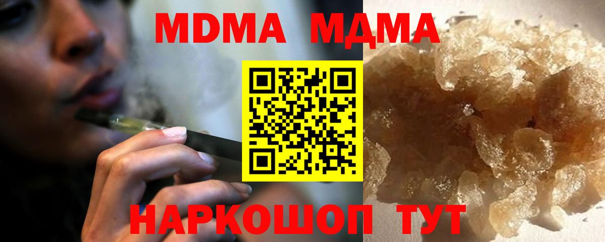 Киселёвск  MDMA молли  MDMA кристаллы  MDMA  Вход с VPN 