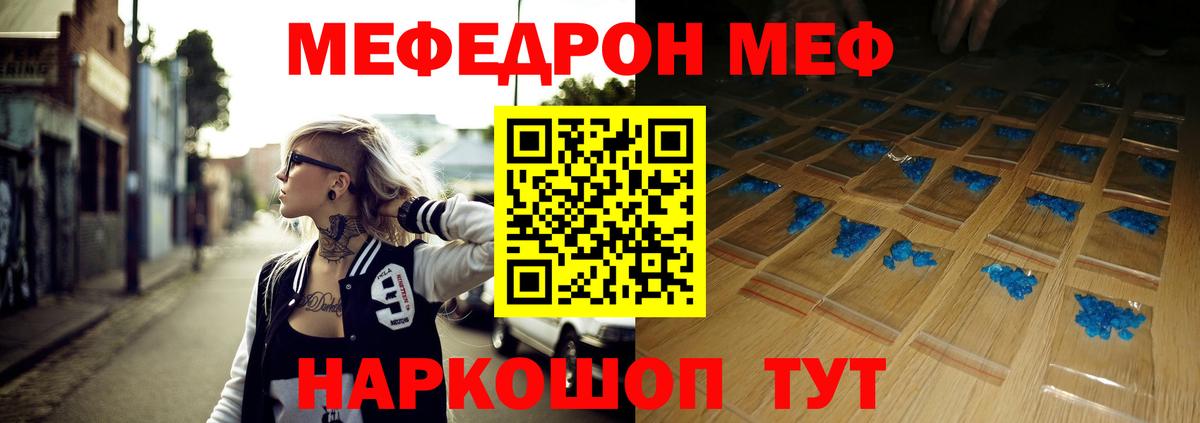 Киселёвск  Меф 4 MMC  Вход с VPN 