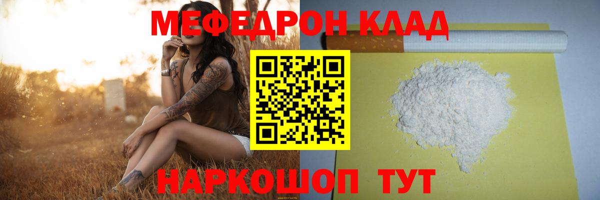 Меф Киселёвск