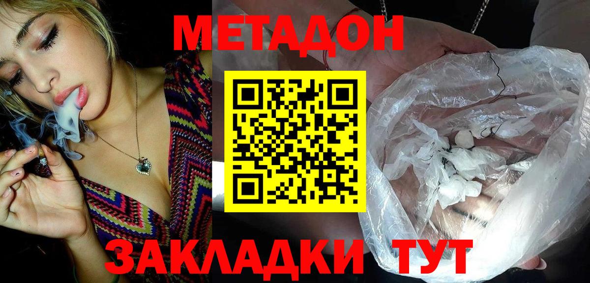 Киселёвск  Метадон белоснежный  Вход с VPN  Метадон methadone 