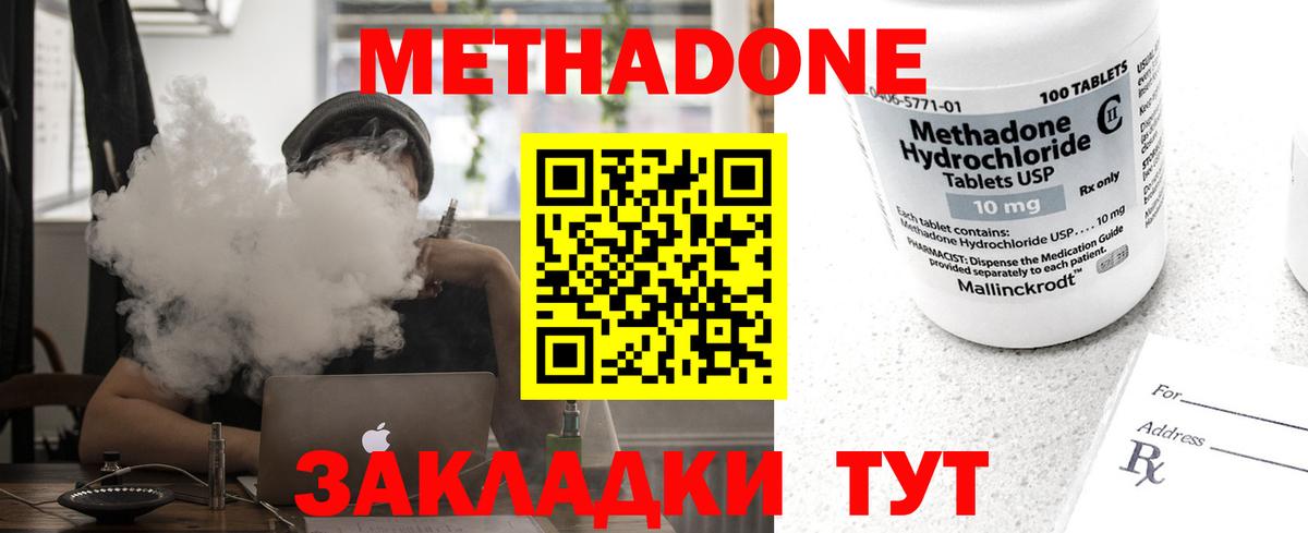 МЕТАДОН белоснежный Киселёвск