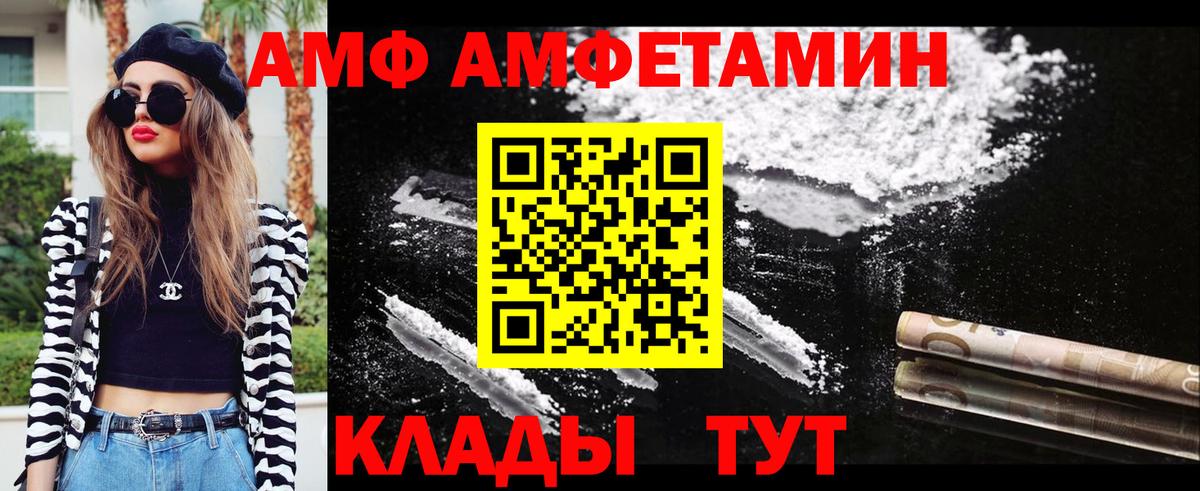 МЕТАМФЕТАМИН винт  Вход с VPN  Киселёвск 