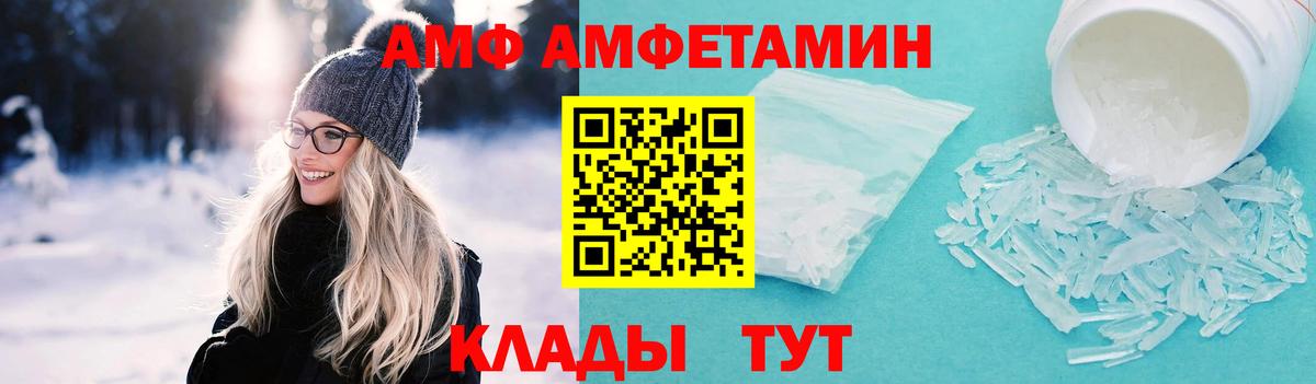 МЕТАМФЕТАМИН пудра Киселёвск