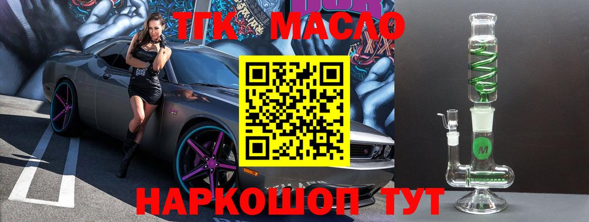 Киселёвск  Дистиллят ТГК вейп с тгк  сколько стоит  Вход с VPN 